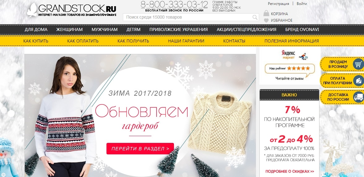 Hoh Shop Ru Интернет Магазин