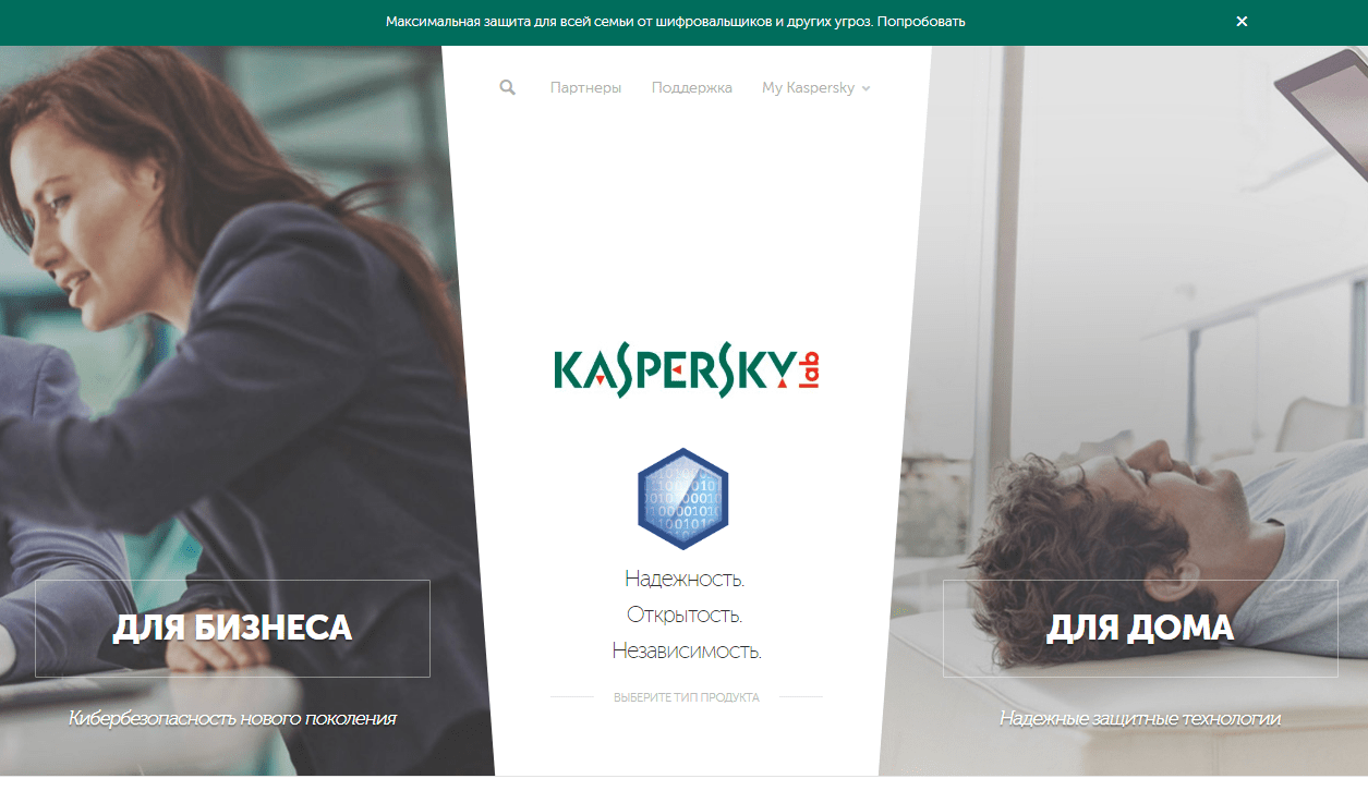 Купон Kaspersky