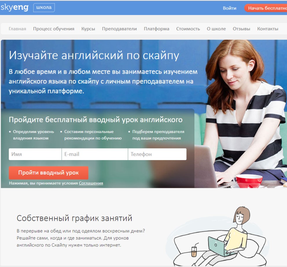 Курсы английского skyeng. Промокод Skyeng. Skyeng отзывы. Skyeng Екатеринбург языковая школа. Skyeng статьи.