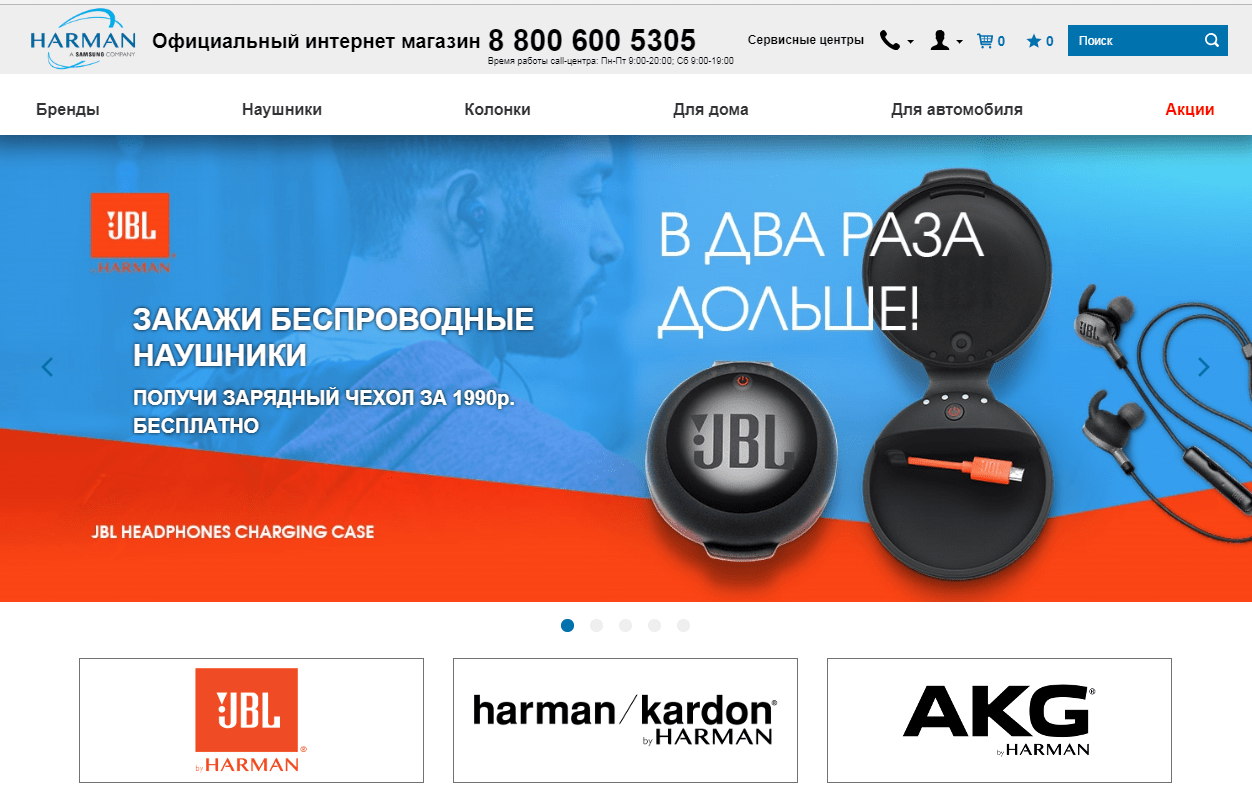 Harman club купон