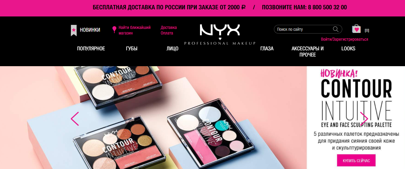 nyx промокод на скидку