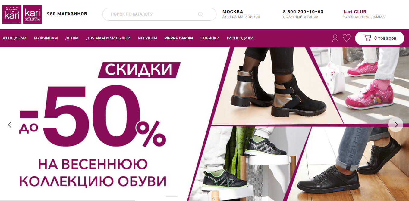 Карри Интернет Магазин Обуви Щекино