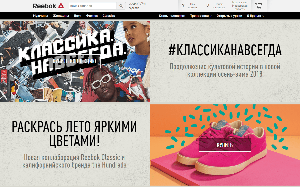 Reebok купоны