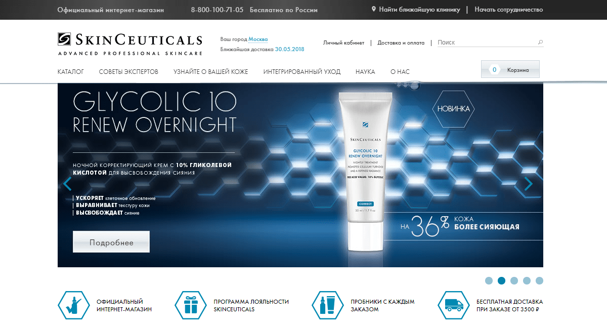 skinceuticals-kupon