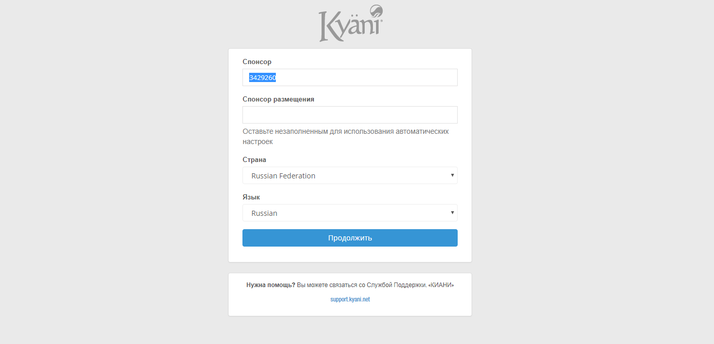 регистрации на сайте Kyani